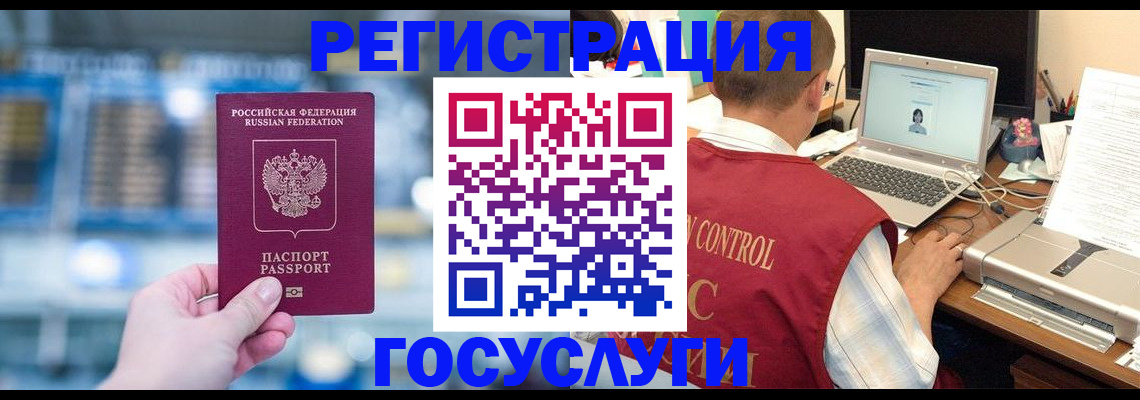 прописка ребенка в Вичуге