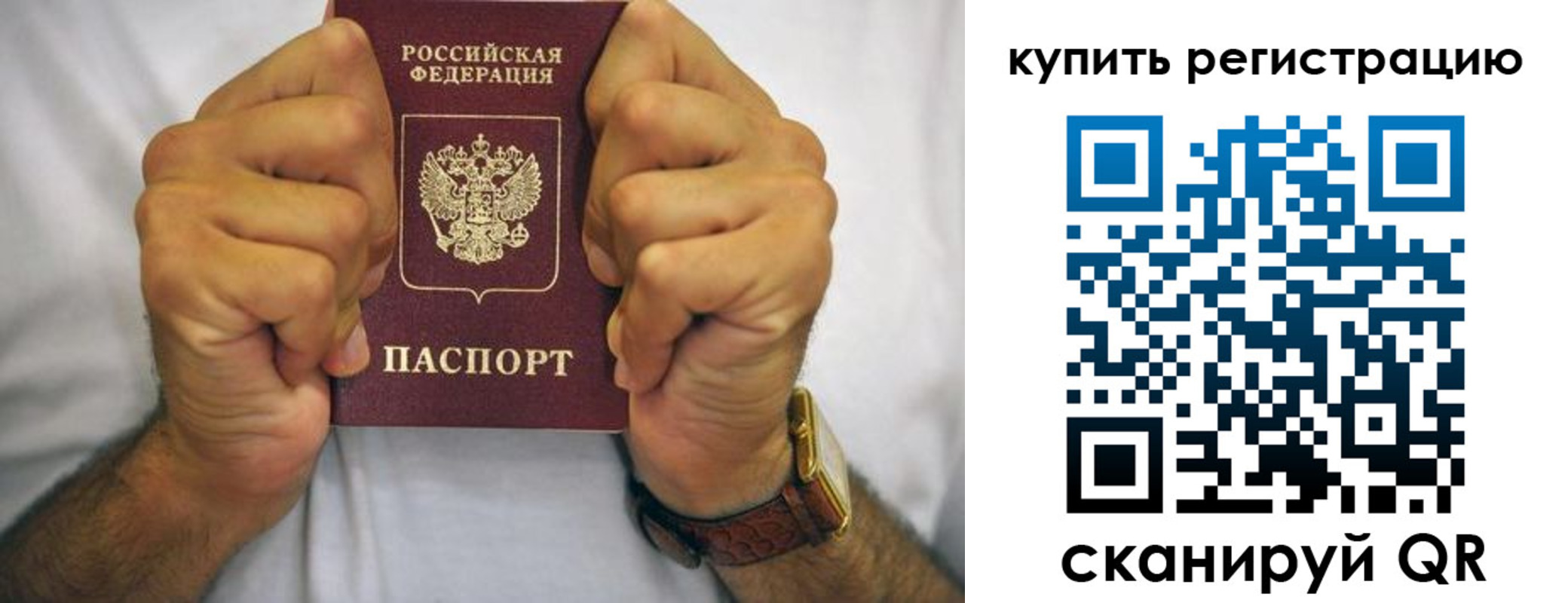 купить прописку в Вичуге