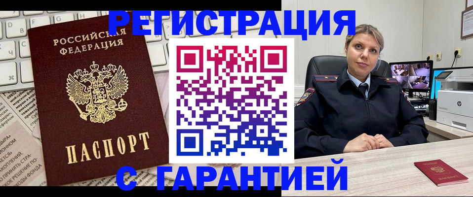 миграционный учет в Вичуге
