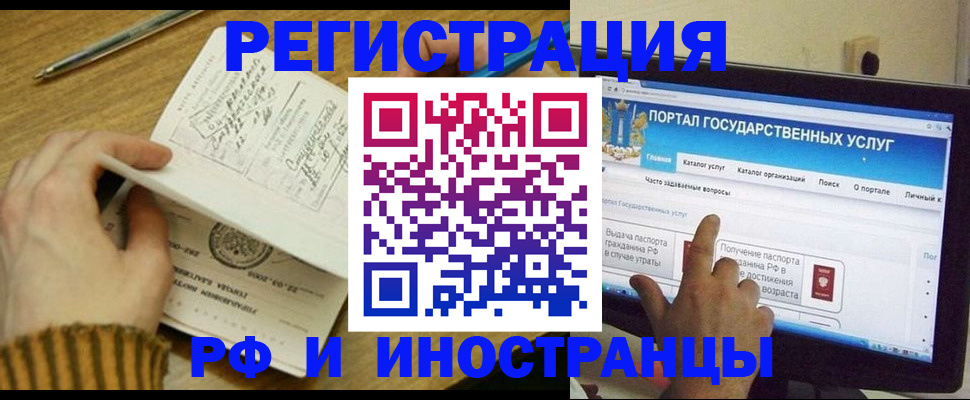 прописка для работы в Вичуге