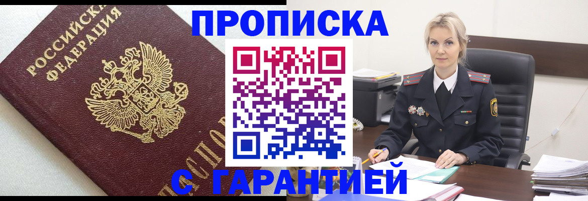 временная регистрация собственник в Вичуге