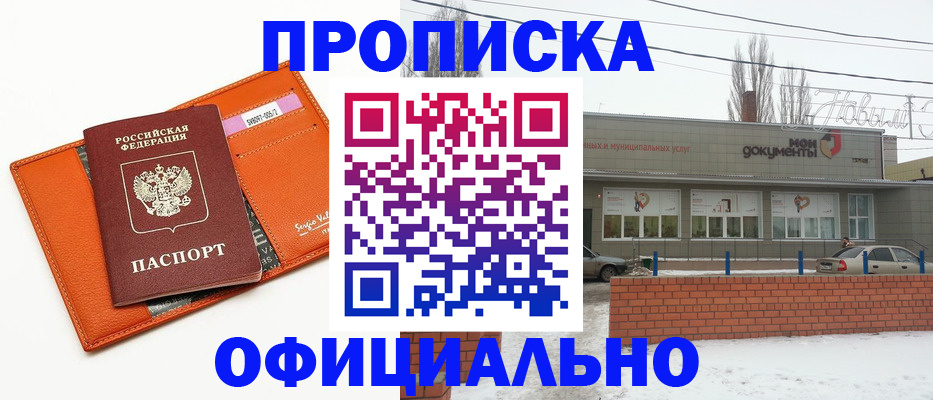 временная регистрация надежно в Вичуге