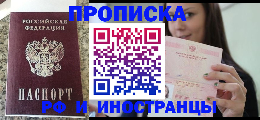 прописка для школы в Вичуге