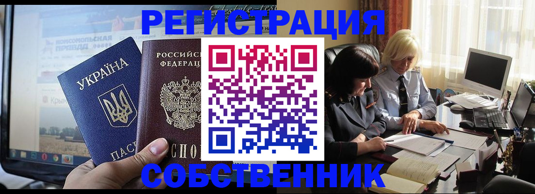 прописка регистрация в Вичуге