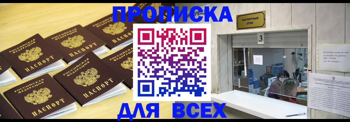 прописка иностранных граждан в Вичуге