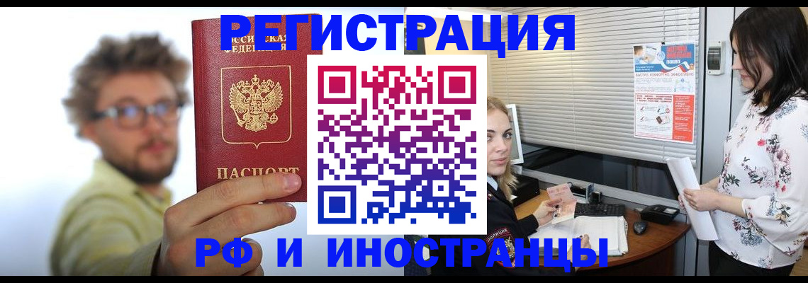 временная регистрация поиск в Вичуге