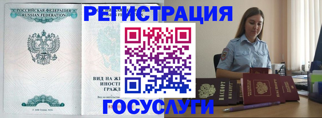 временная регистрация 2025 в Вичуге