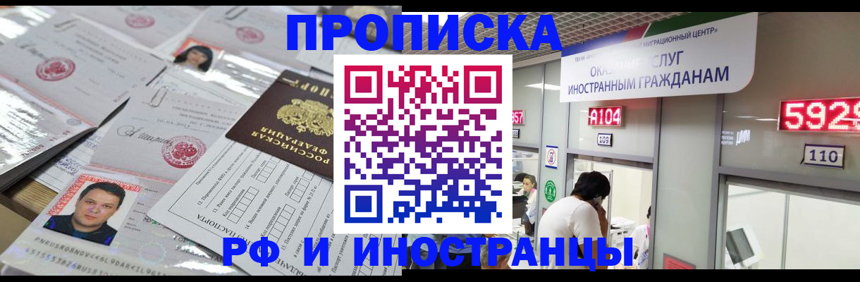временная регистрация законно в Вичуге
